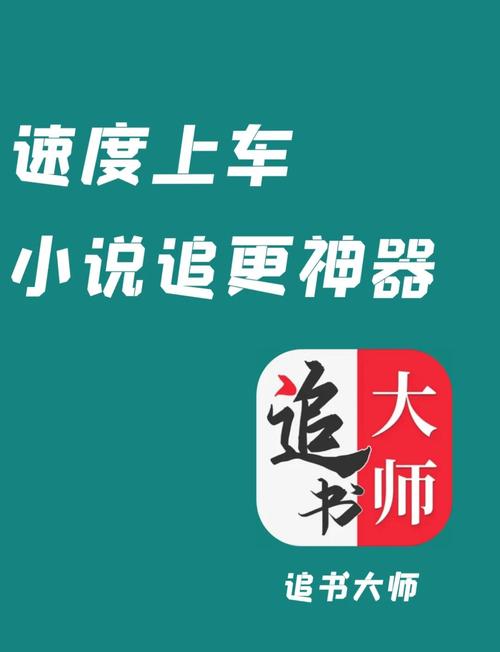 追书免费小说大全