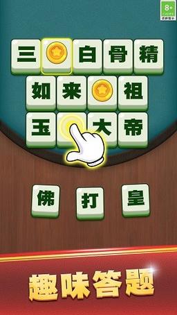 成语升状元v3.0