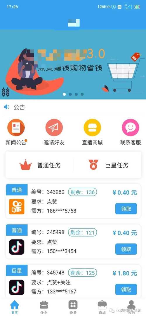 聚点赞app