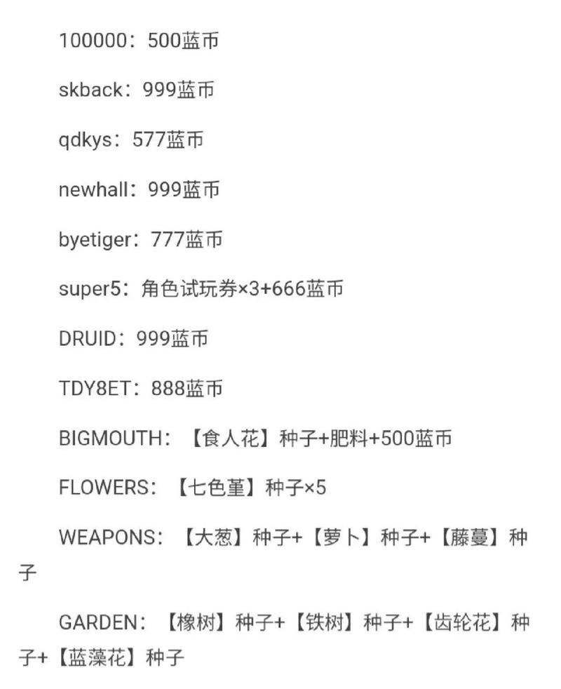 元气骑士永久人物三个激活码2023游戏截图