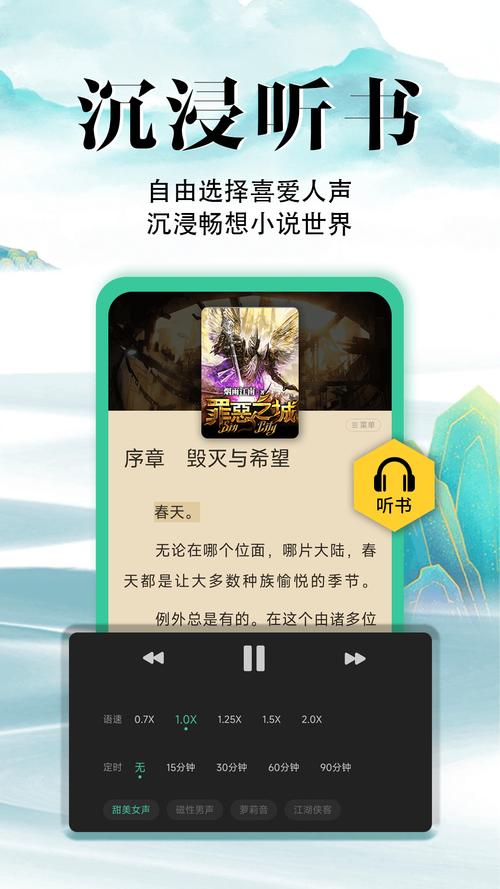 满孟小说v3.5游戏截图