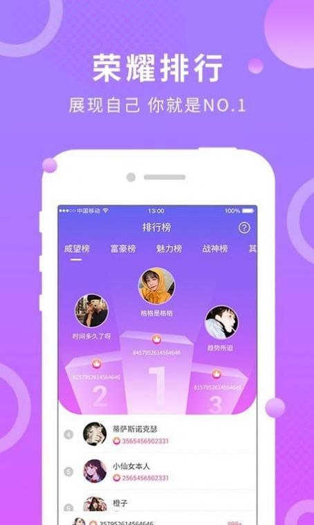 夜半聊天