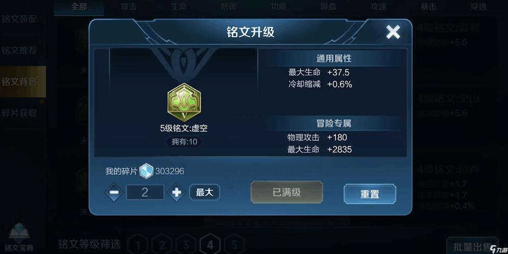 王者荣耀无限刷铭文脚本解锁会员版游戏截图