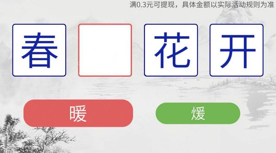 毛毛猜猜看红包版v1.0缩略图