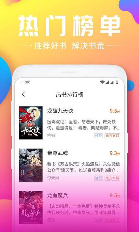 韵叶小说游戏截图