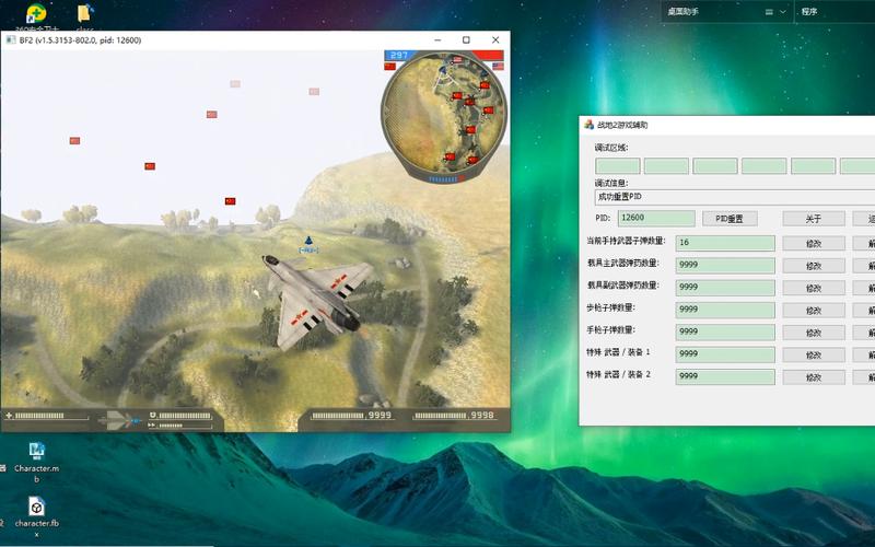 战地2修改器(无限弹药)