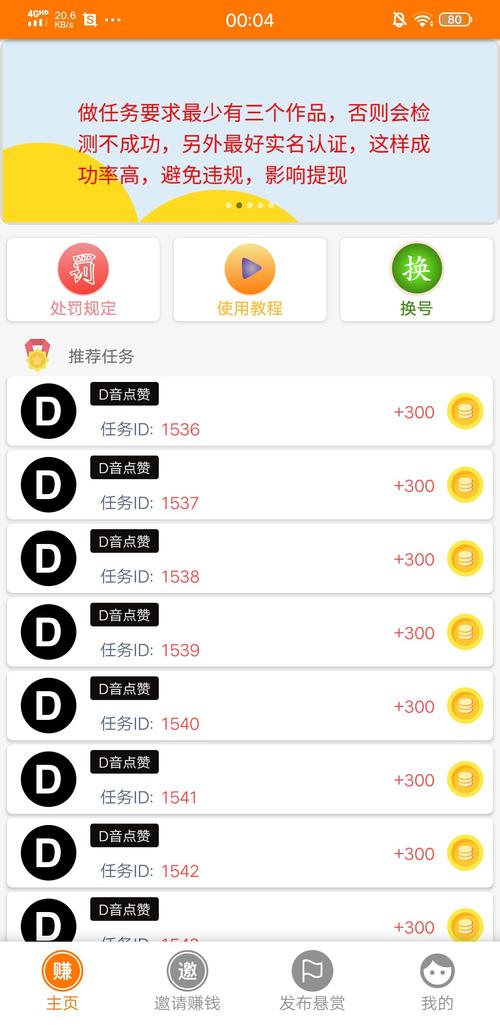 趣点乐点赞赚钱app