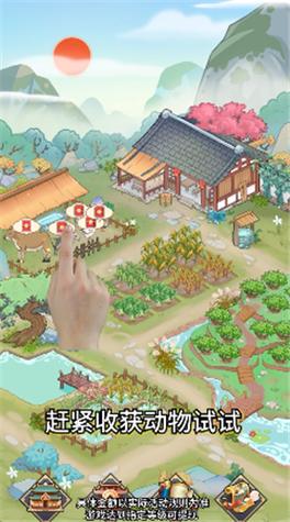乡间农院官方版