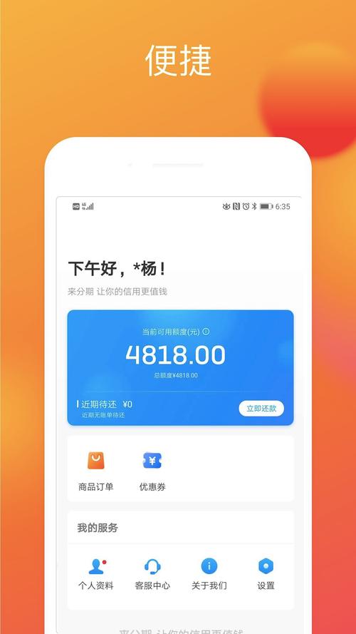 利安通app