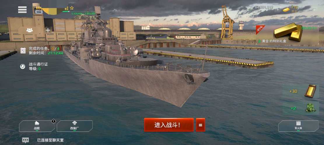 现代战舰修改器