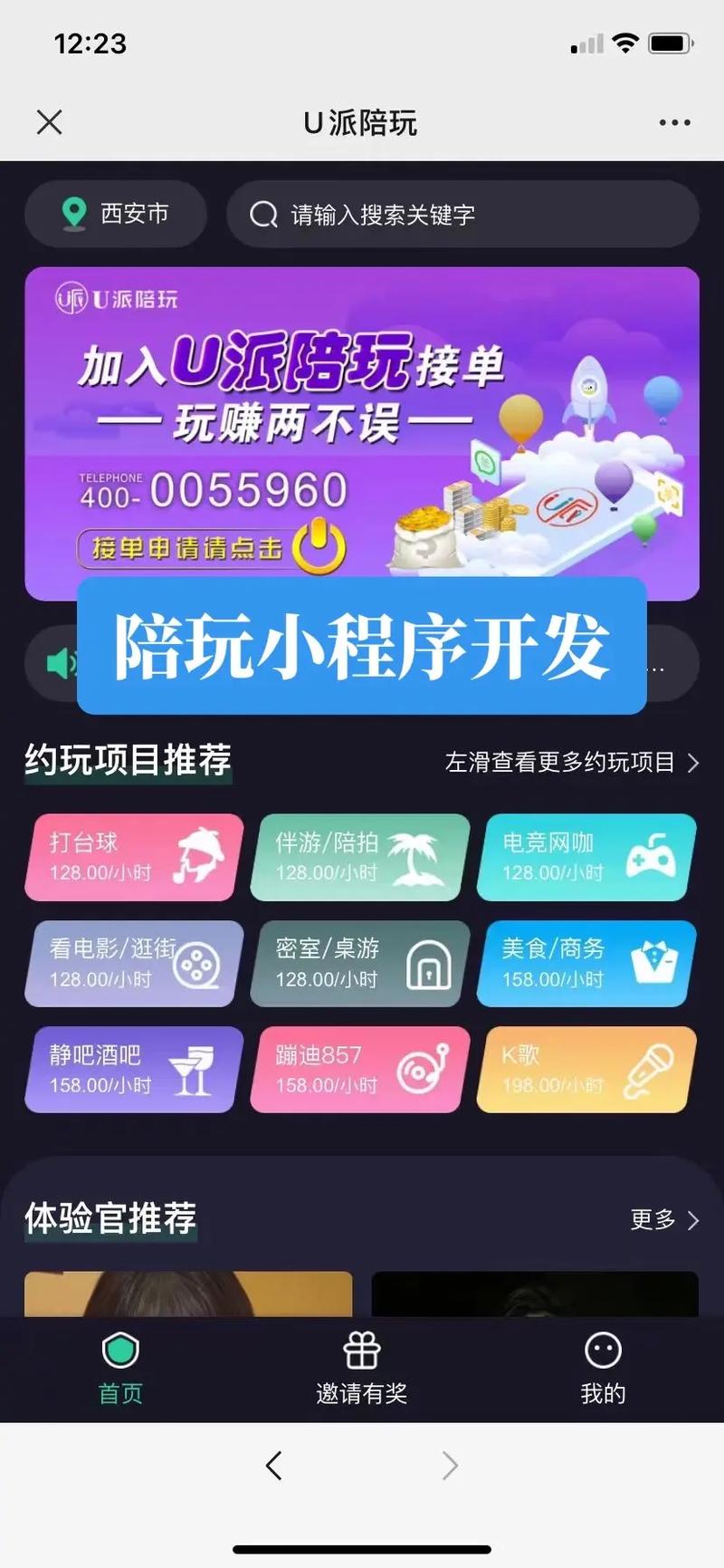 227陪玩
