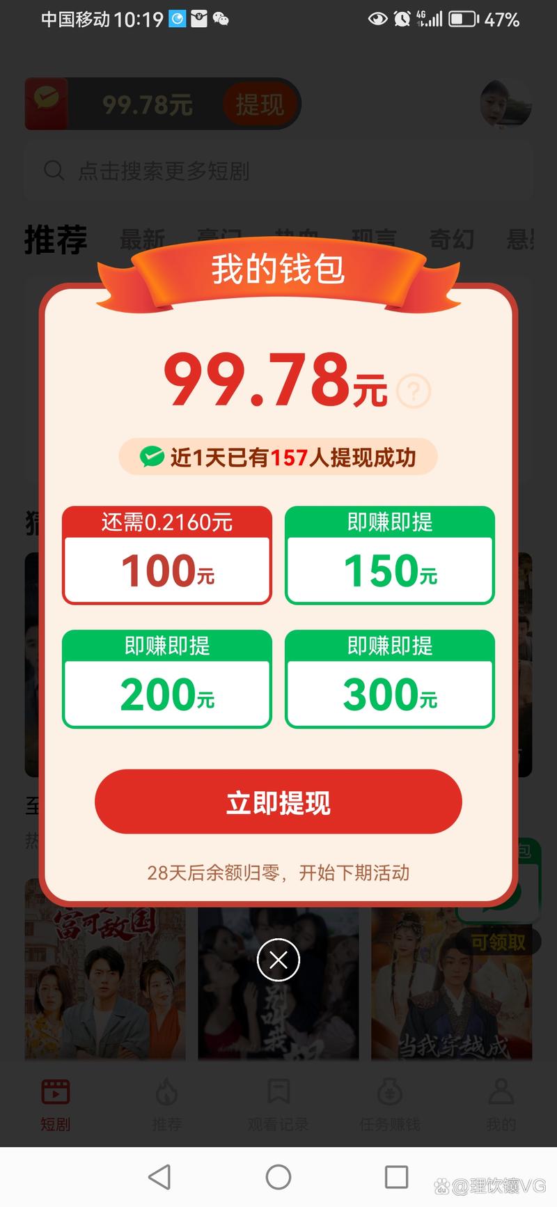 妙看赚钱