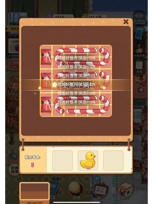 开张我的剧本馆破解版内置菜单