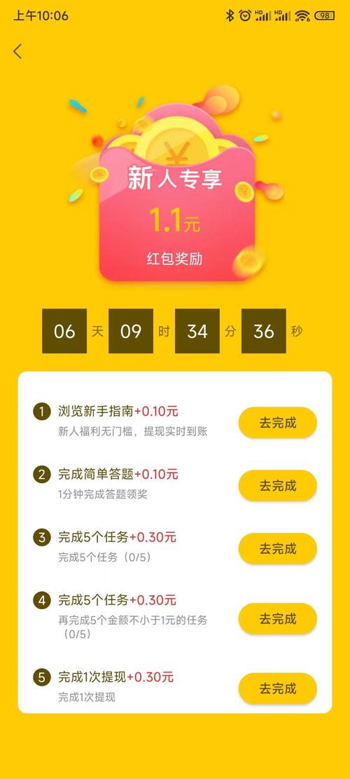 趣多赚app