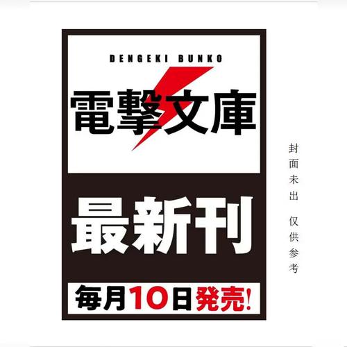 日语原版轻小说游戏截图