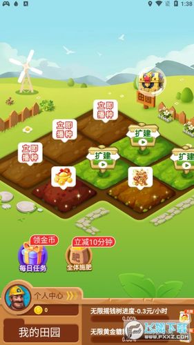 我要来种田赚钱v1.0游戏截图