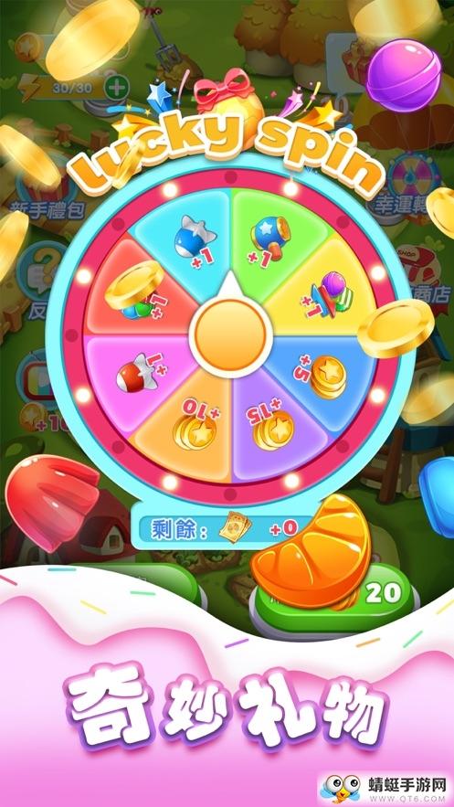 欢乐糖果消领钱版