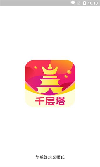 千层塔app
