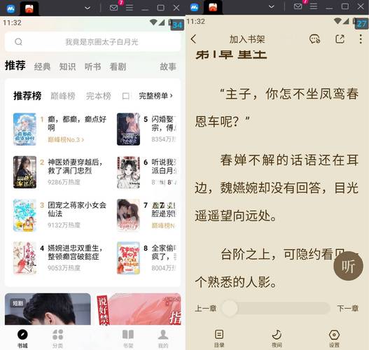 书旗小说破解版去升级免登录