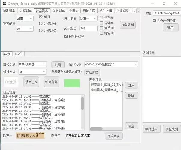 永久免费脚本辅助工具V5.0
