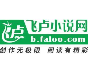飞卢小说9999999飞卢币缩略图