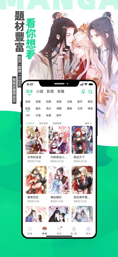 漫咖小说免费版游戏截图