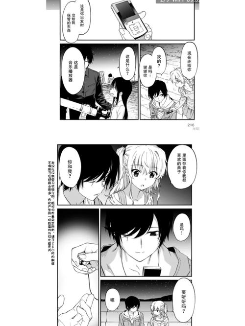 夏洛特的欢迎会漫画旧版本