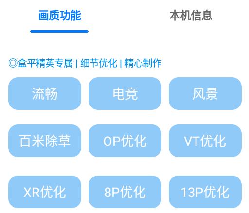 画质大师A免任务游戏截图