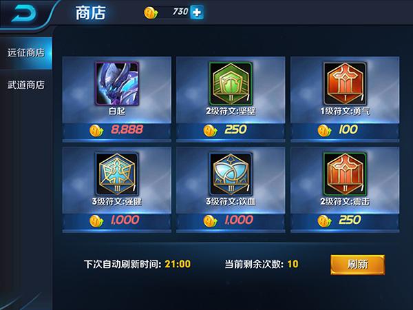 王者荣耀无限刷金币软件缩略图