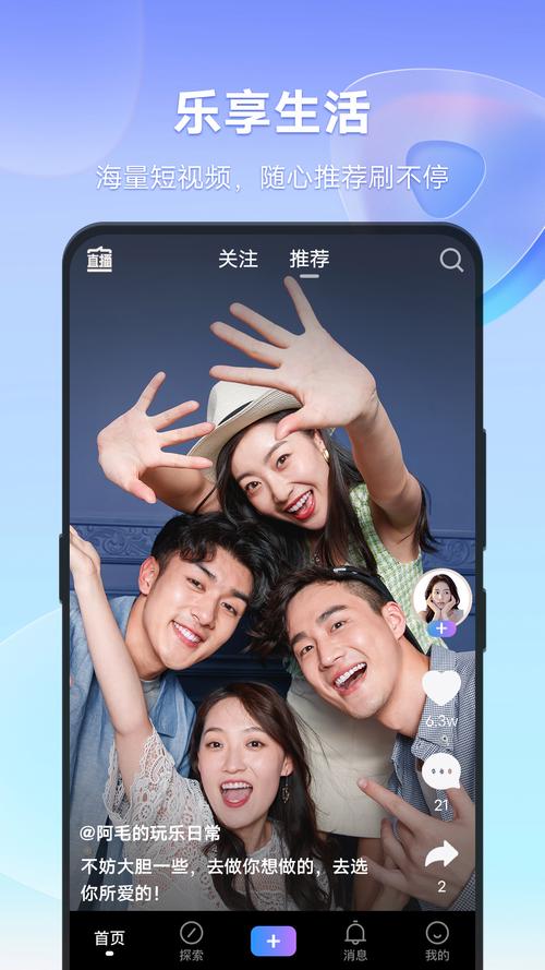 随手拍短视频app