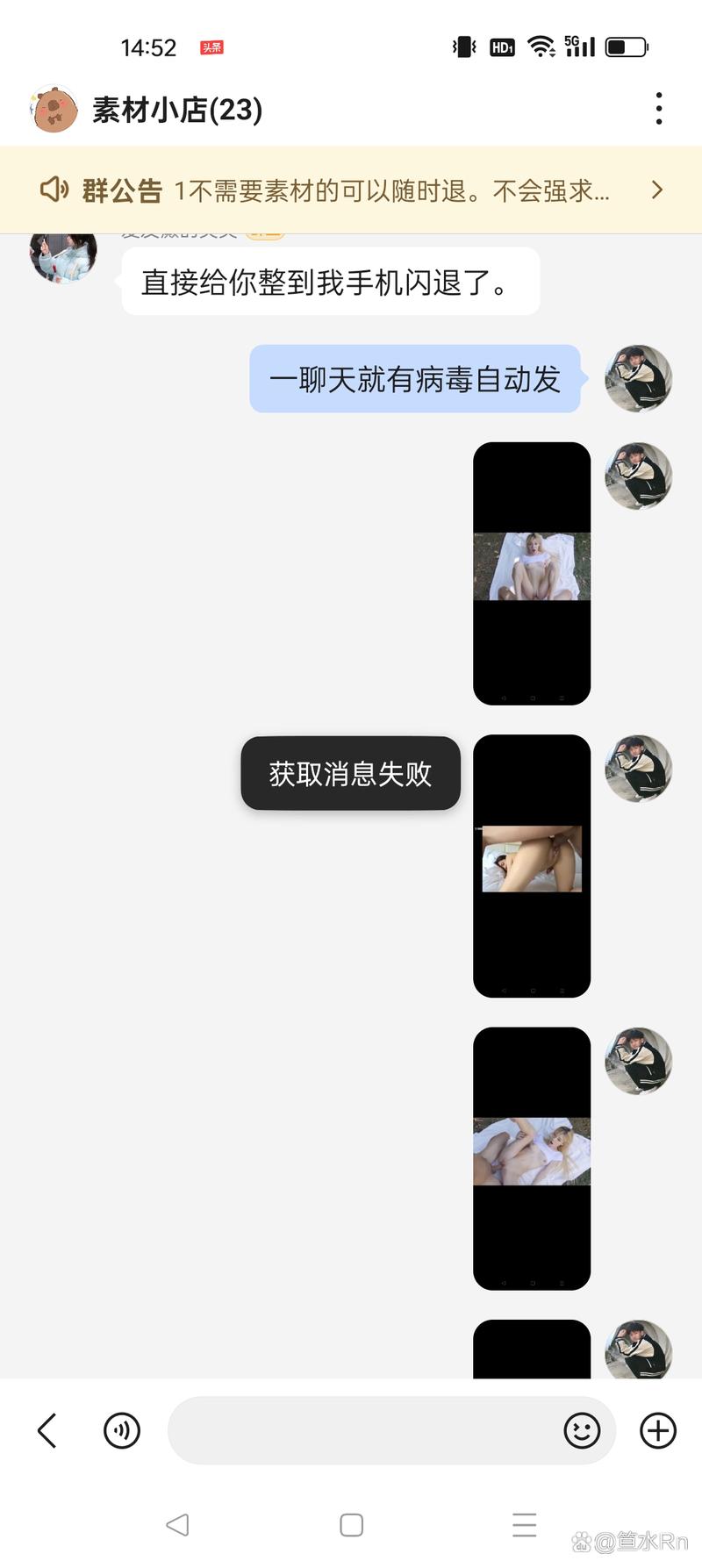 不聊