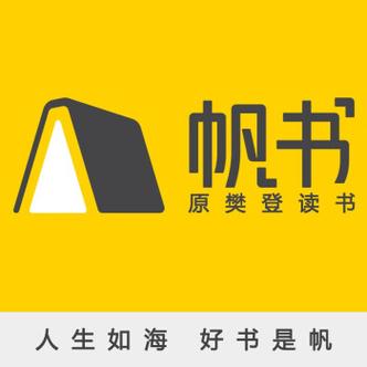 多帆阅读游戏截图