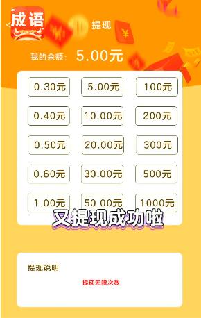 成语英雄红包版游戏截图