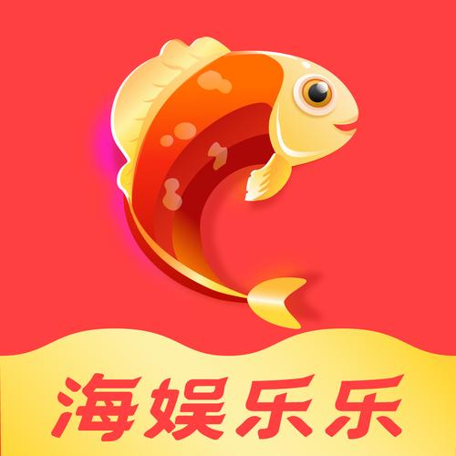 海洋乐翻天红包版v285.107游戏截图