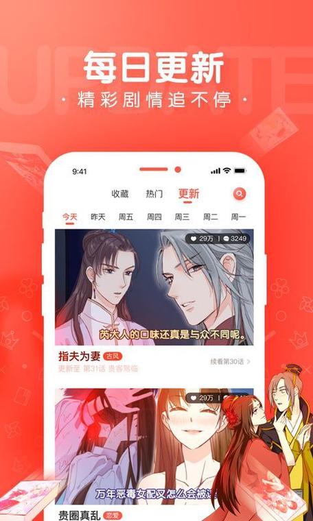 绿光漫画app手机版下载图标