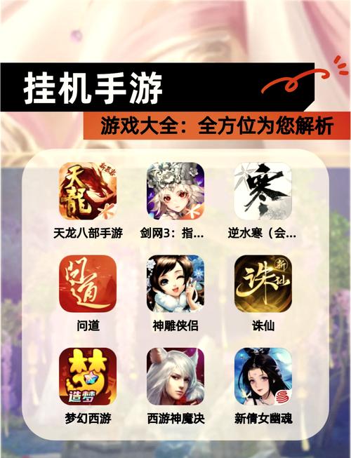 四海无忧挂机游戏截图