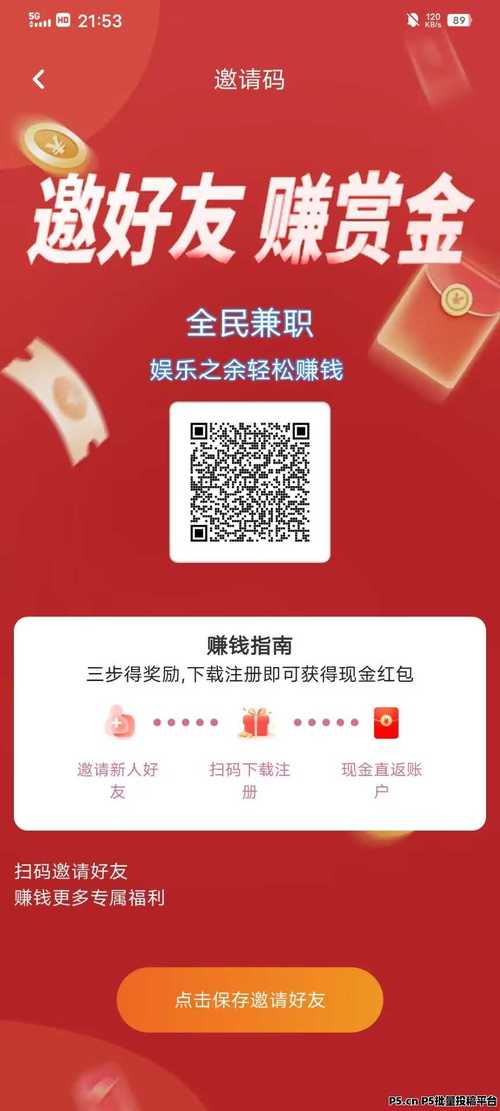 悠闲帮首码兼职缩略图
