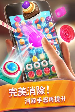 糖果乐缤纷官方版缩略图