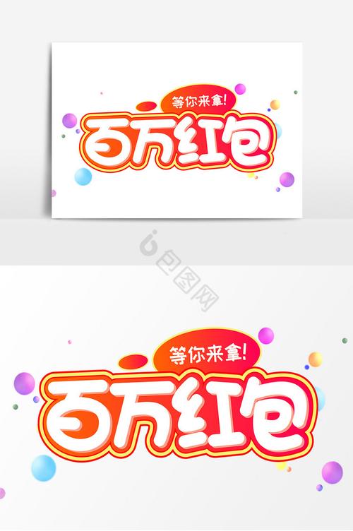 百万红包安卓版游戏截图