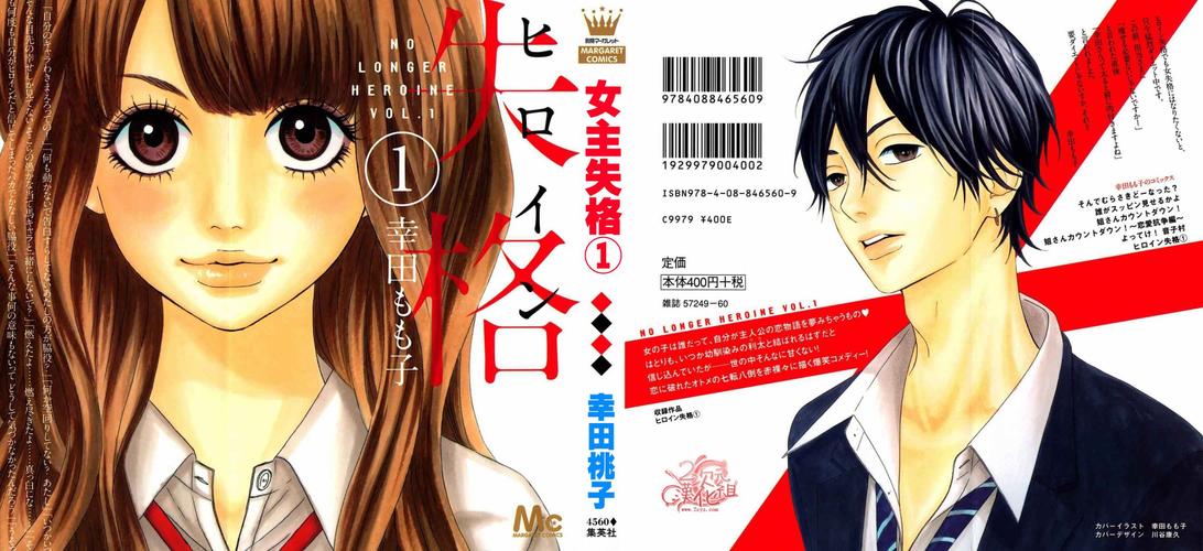 羞羞漫画成漫游戏截图