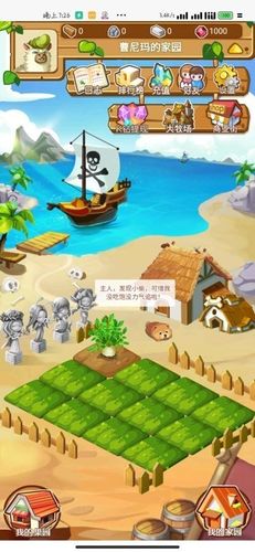 果沐农场红包版游戏截图