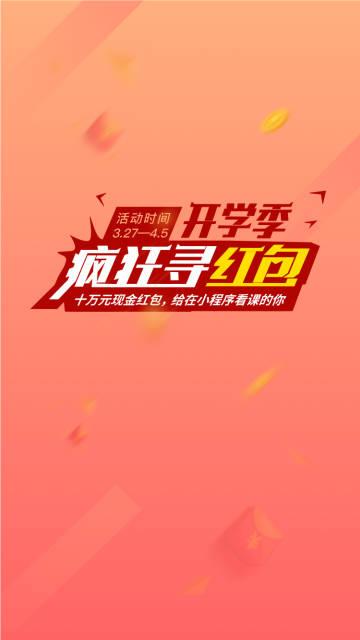 万卷学堂红包版v1.0游戏截图