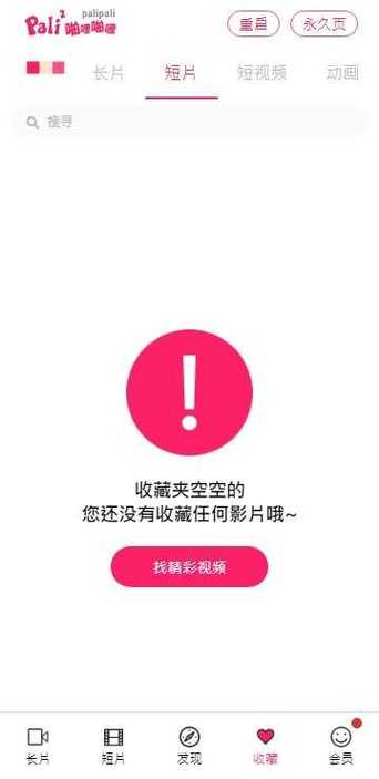 轻量版永久页pali线路游戏截图