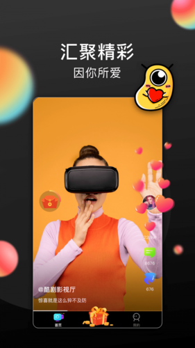 长豆短视频官网版2023游戏截图