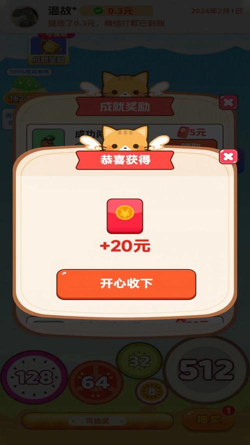 动森点点消赚红包提x版奖励版游戏截图
