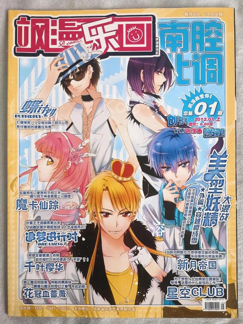 飒漫画永久免费