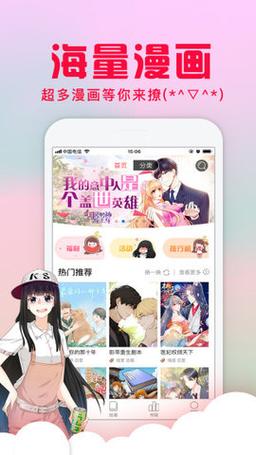 178漫画APP缩略图