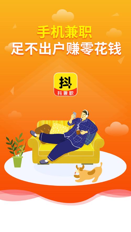 抖手兼职
