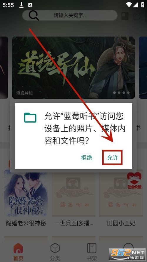 蓝莓小说app
