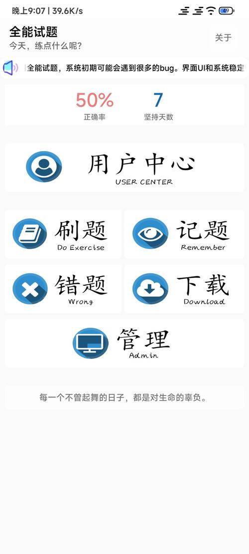 全能答题软件下载最新版游戏截图